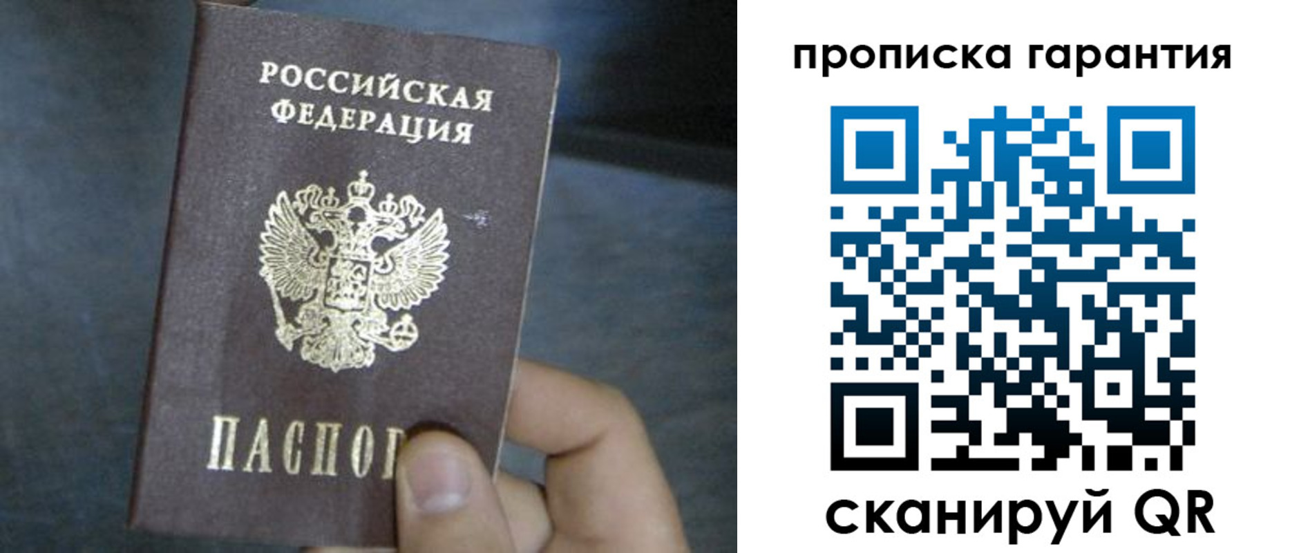 временная регистрация недорого в Белово