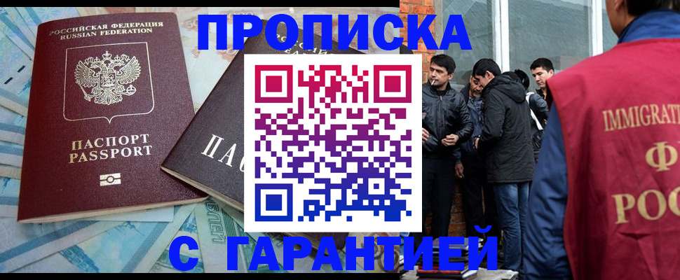 регистрация для дет. сада в Белово