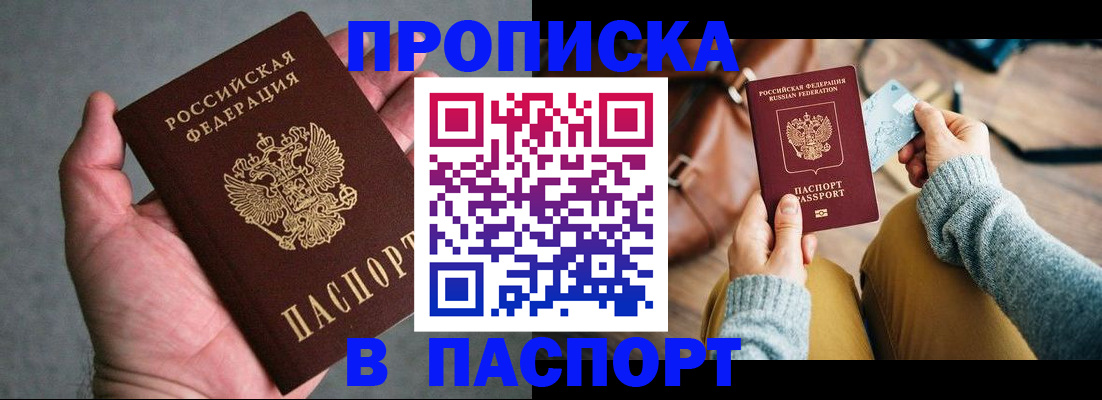 миграционный учет в Белово