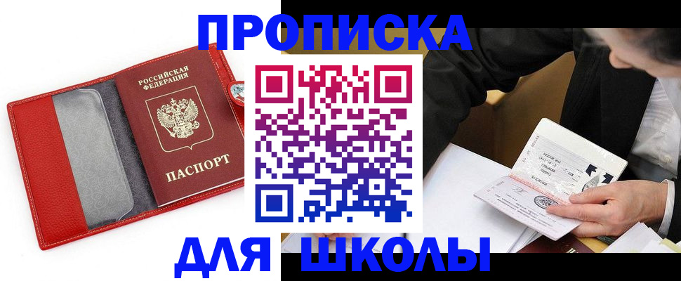 временная регистрация 2025 в Белово